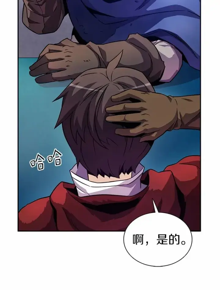 漫画《魔弹射手》25.狂奔快感第40张图