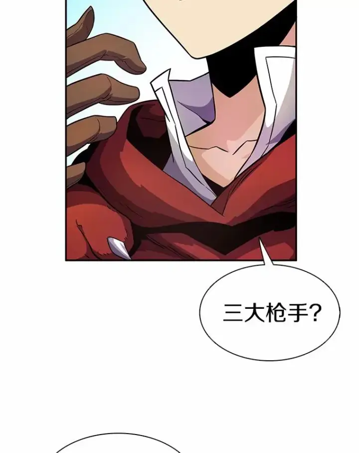 漫画《魔弹射手》25.狂奔快感第42张图