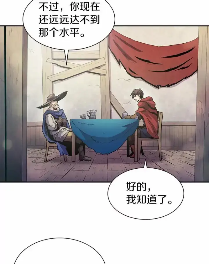 漫画《魔弹射手》25.狂奔快感第43张图