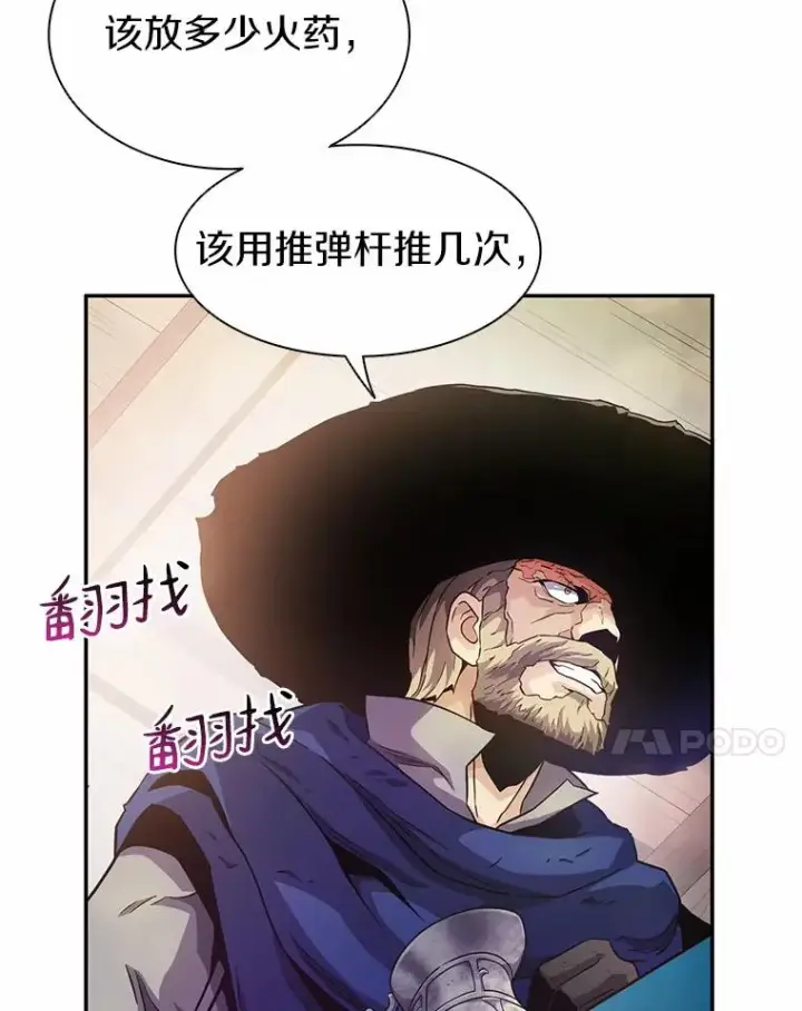 漫画《魔弹射手》25.狂奔快感第44张图