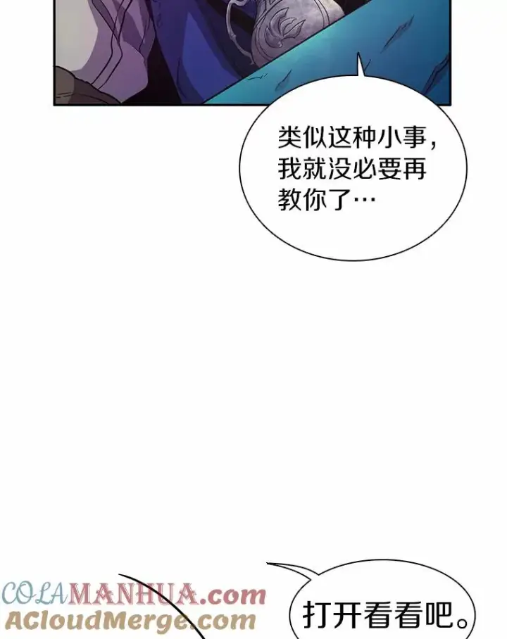 漫画《魔弹射手》25.狂奔快感第45张图