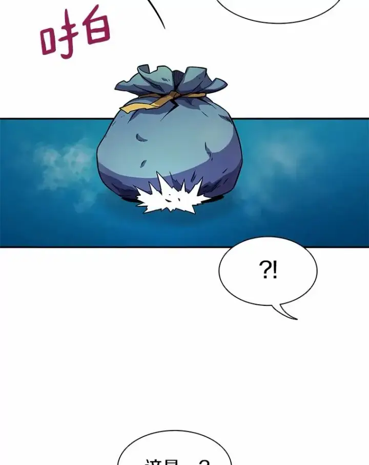漫画《魔弹射手》25.狂奔快感第46张图