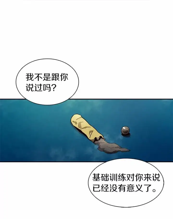 漫画《魔弹射手》25.狂奔快感第50张图