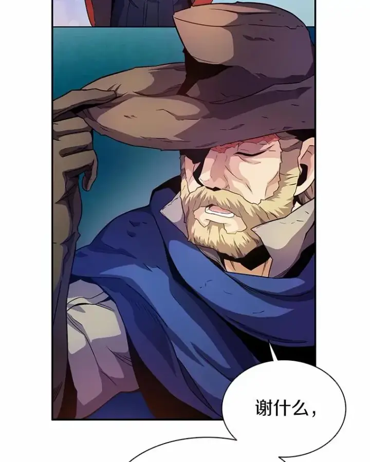 漫画《魔弹射手》25.狂奔快感第52张图