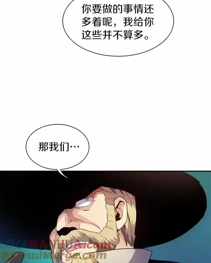 漫画《魔弹射手》25.狂奔快感第53张图