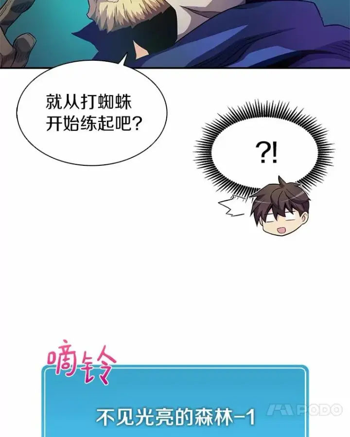 漫画《魔弹射手》25.狂奔快感第54张图