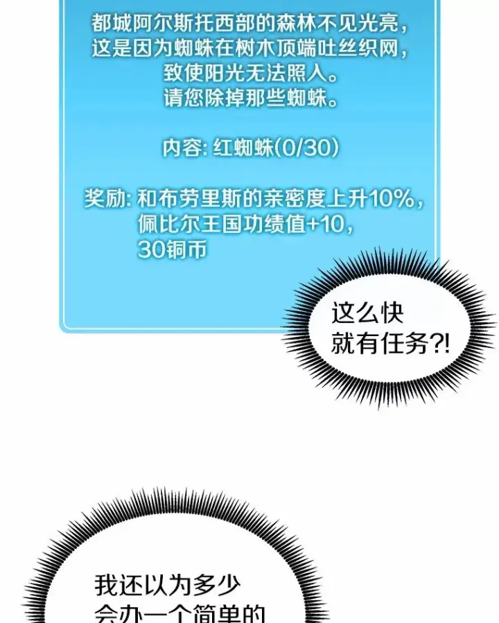 漫画《魔弹射手》25.狂奔快感第55张图