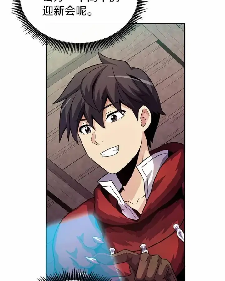 漫画《魔弹射手》25.狂奔快感第56张图