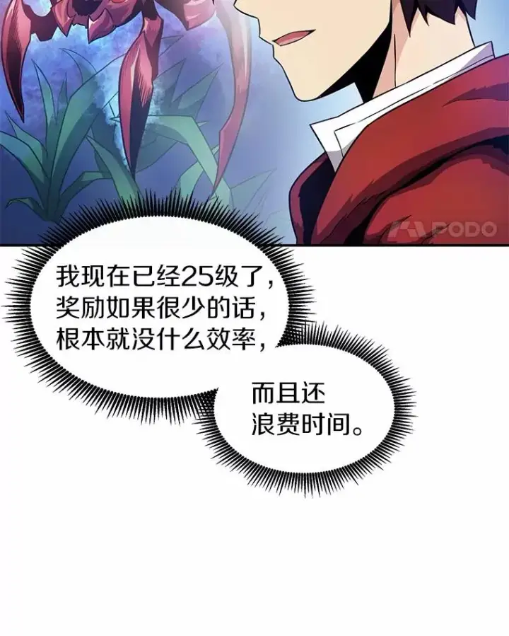 漫画《魔弹射手》25.狂奔快感第58张图