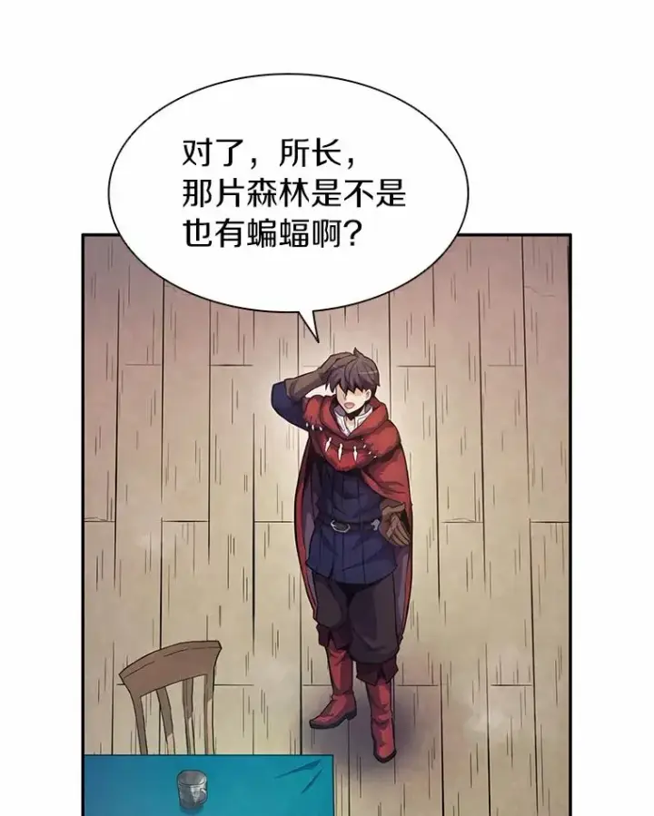漫画《魔弹射手》25.狂奔快感第59张图