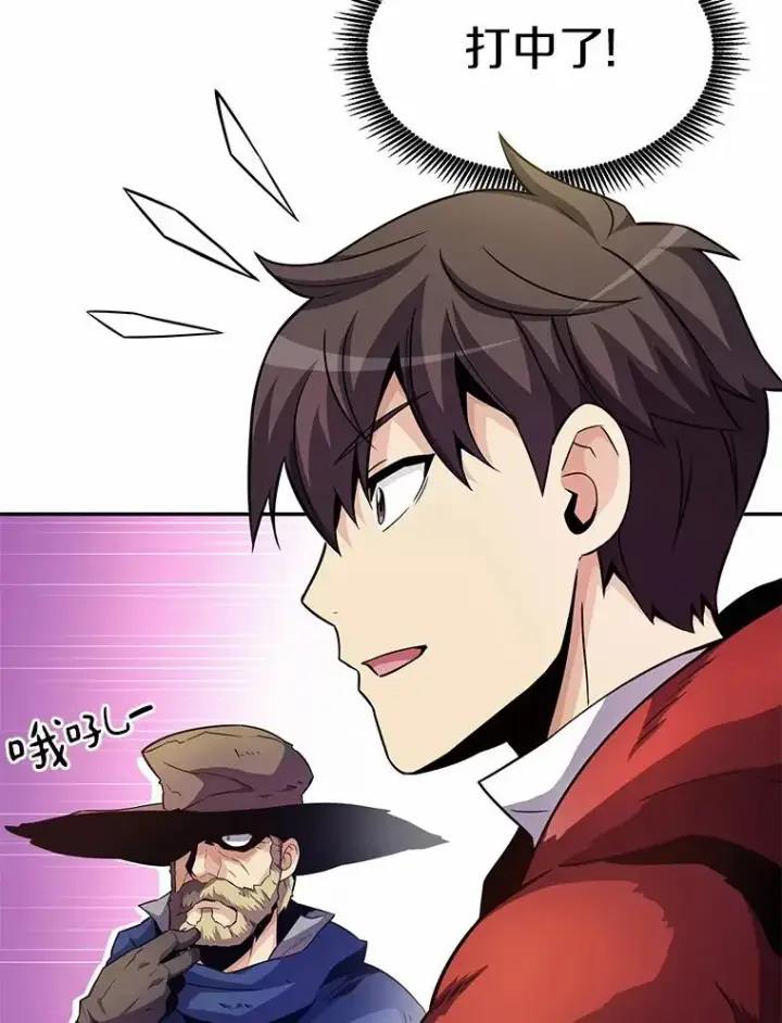 漫画《魔弹射手》25.狂奔快感第6张图