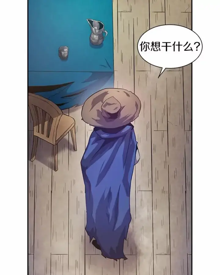 漫画《魔弹射手》25.狂奔快感第60张图