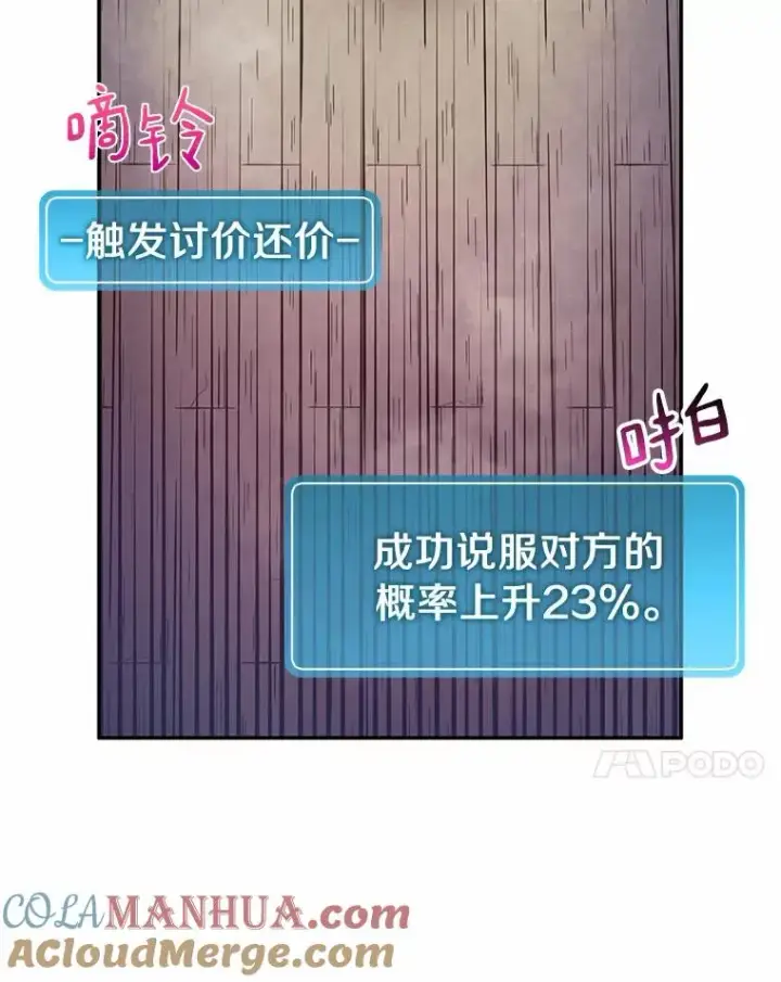 漫画《魔弹射手》25.狂奔快感第61张图