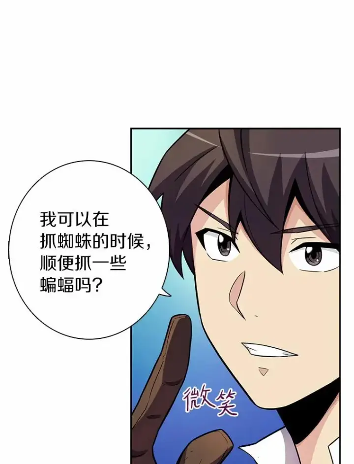 漫画《魔弹射手》25.狂奔快感第62张图