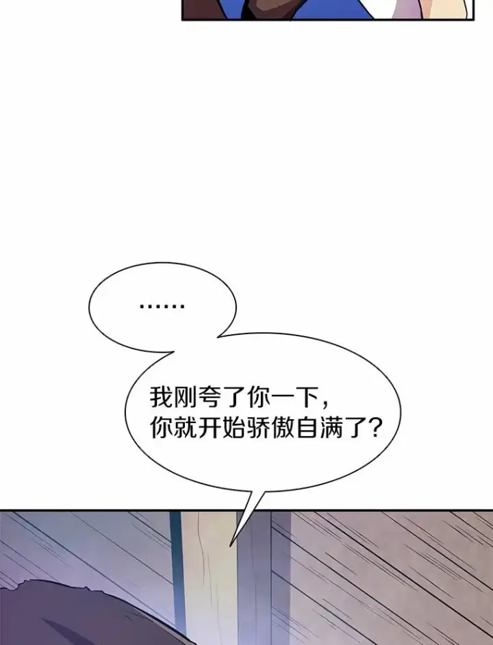漫画《魔弹射手》25.狂奔快感第63张图