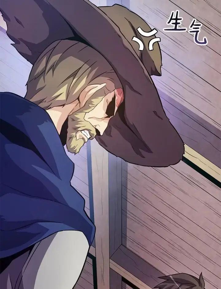 漫画《魔弹射手》25.狂奔快感第64张图