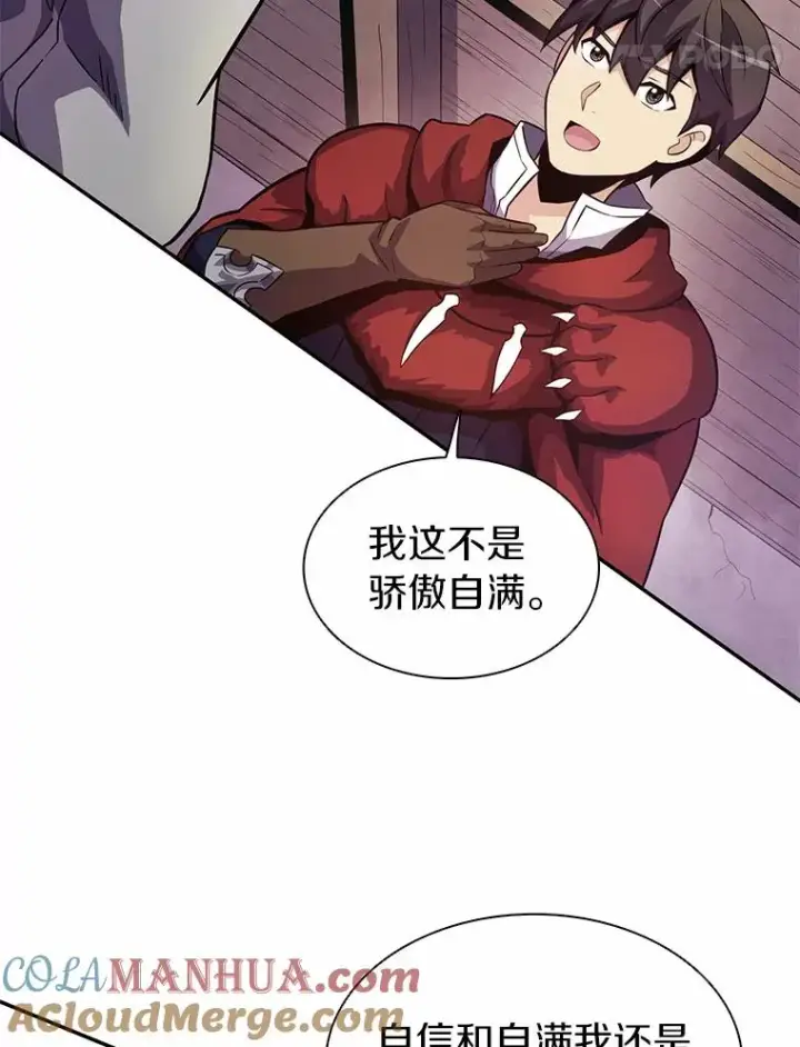 漫画《魔弹射手》25.狂奔快感第65张图