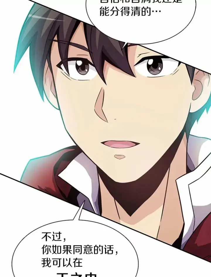 漫画《魔弹射手》25.狂奔快感第66张图