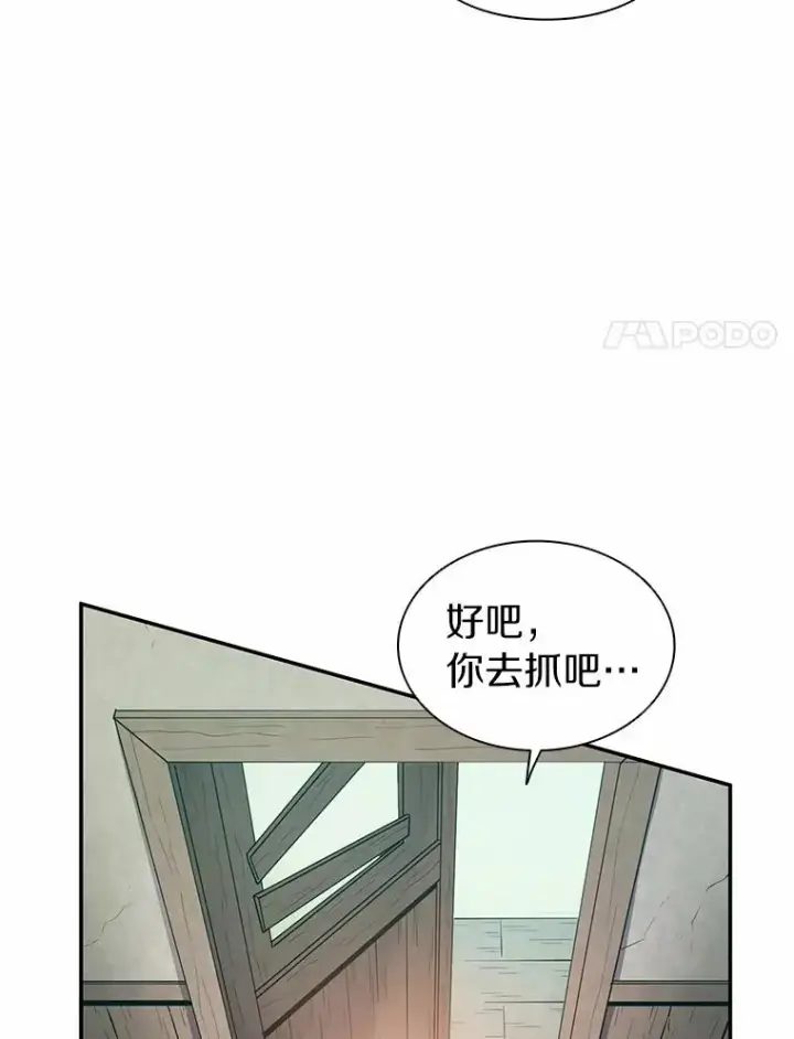 漫画《魔弹射手》25.狂奔快感第68张图