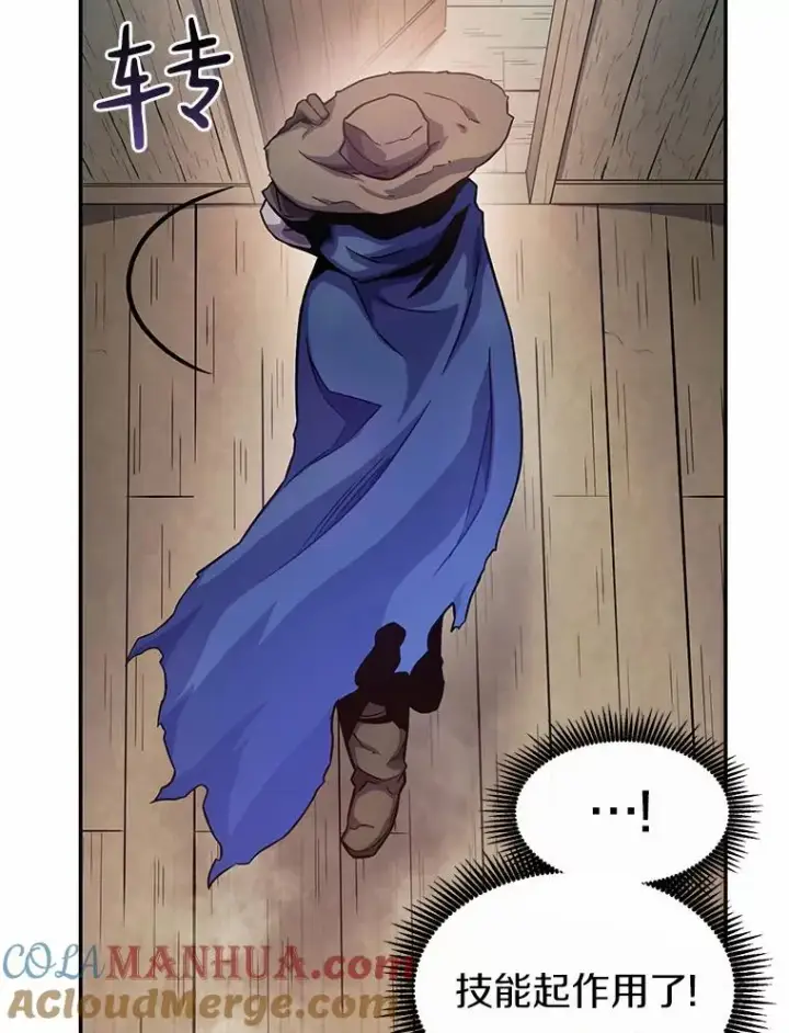漫画《魔弹射手》25.狂奔快感第69张图