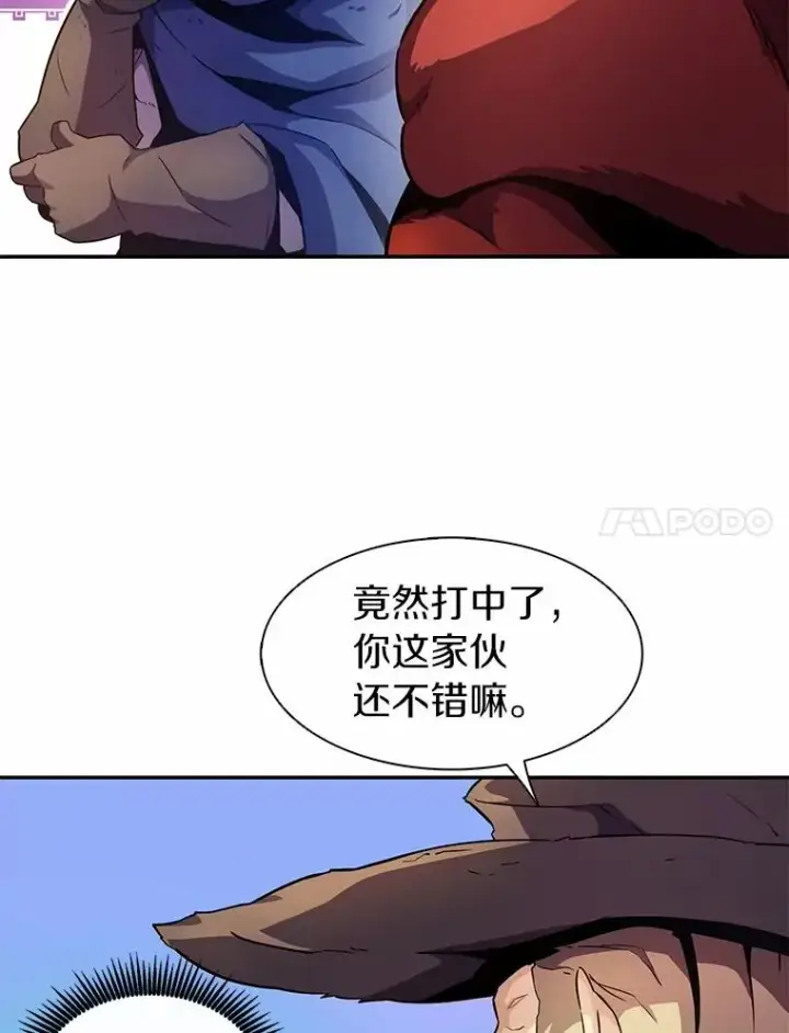 漫画《魔弹射手》25.狂奔快感第7张图