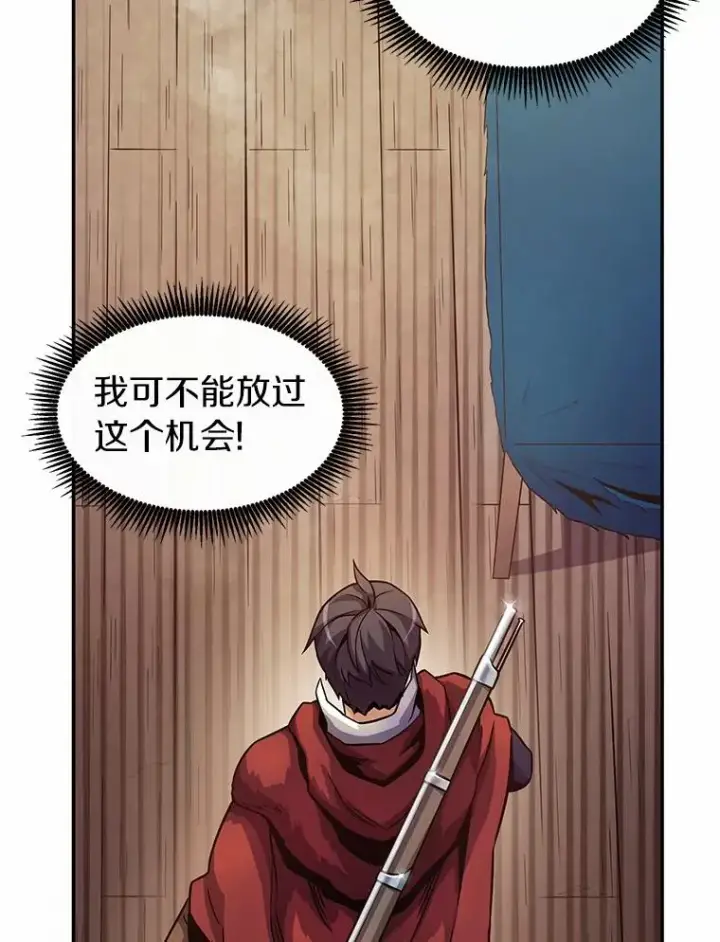 漫画《魔弹射手》25.狂奔快感第70张图