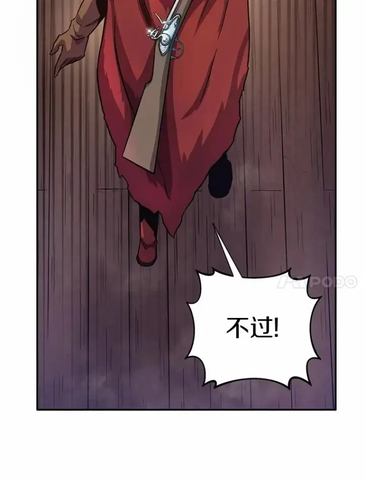 漫画《魔弹射手》25.狂奔快感第71张图