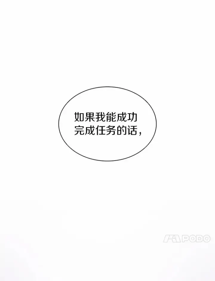 漫画《魔弹射手》25.狂奔快感第74张图