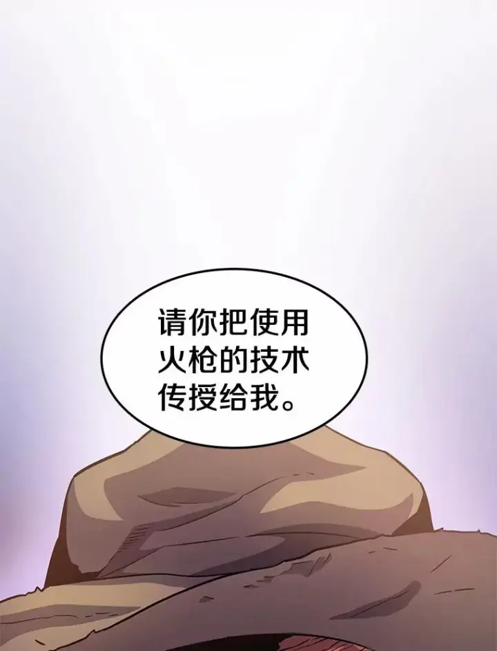 漫画《魔弹射手》25.狂奔快感第75张图