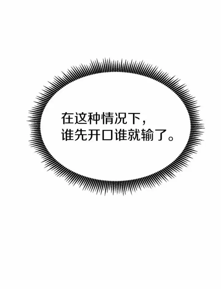 漫画《魔弹射手》25.狂奔快感第82张图