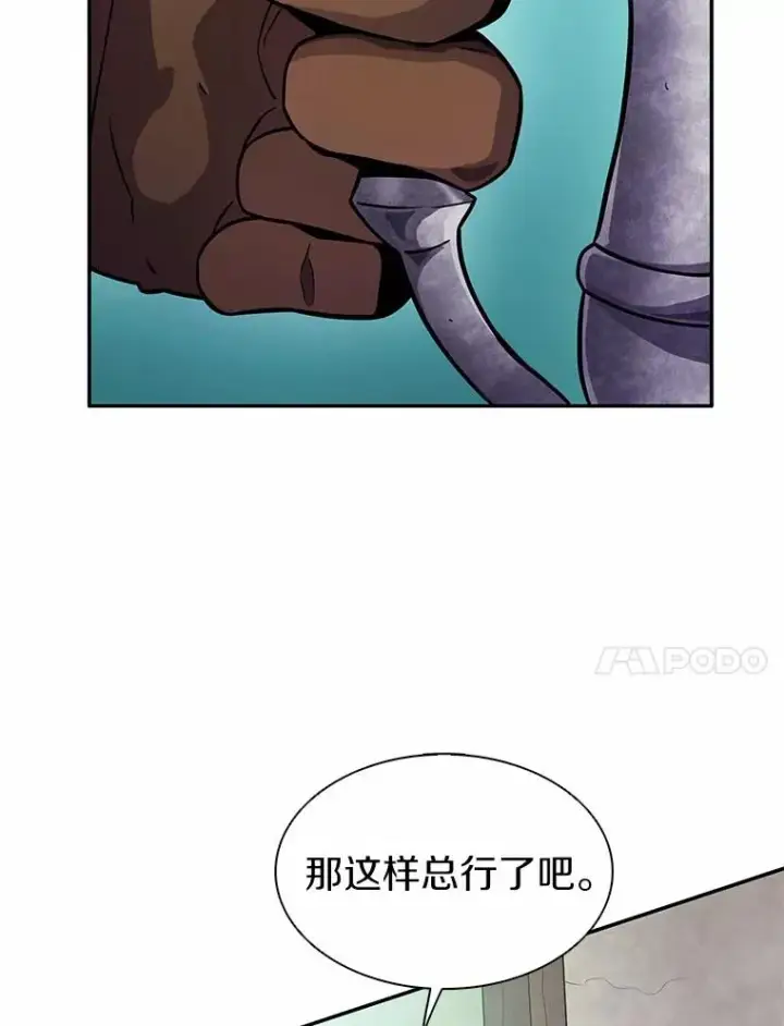 漫画《魔弹射手》25.狂奔快感第84张图