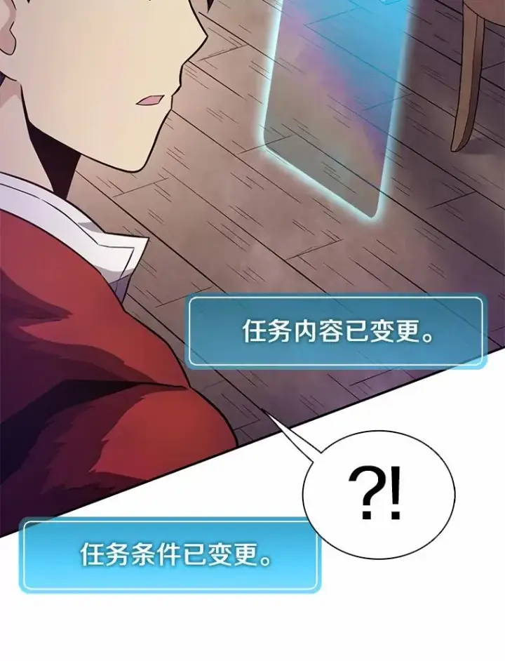 漫画《魔弹射手》25.狂奔快感第86张图