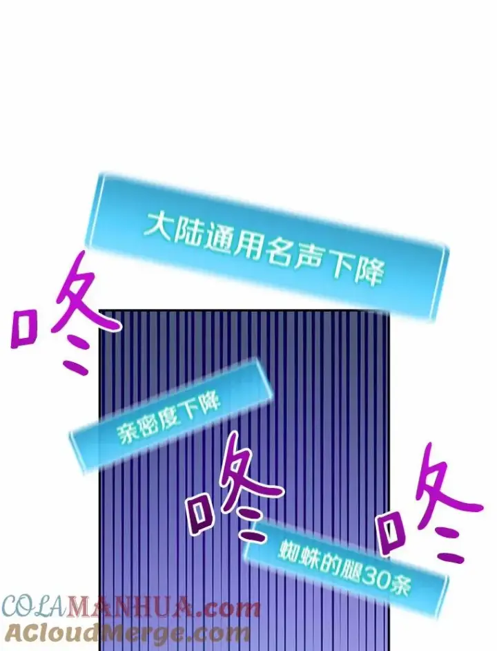 漫画《魔弹射手》25.狂奔快感第89张图