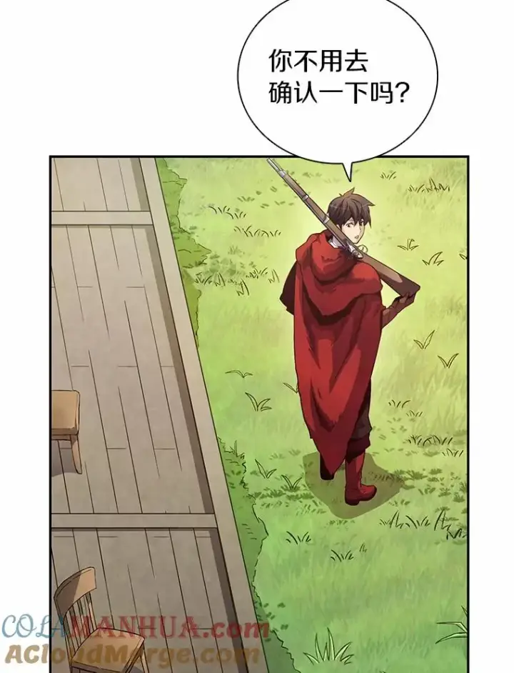 漫画《魔弹射手》25.狂奔快感第9张图