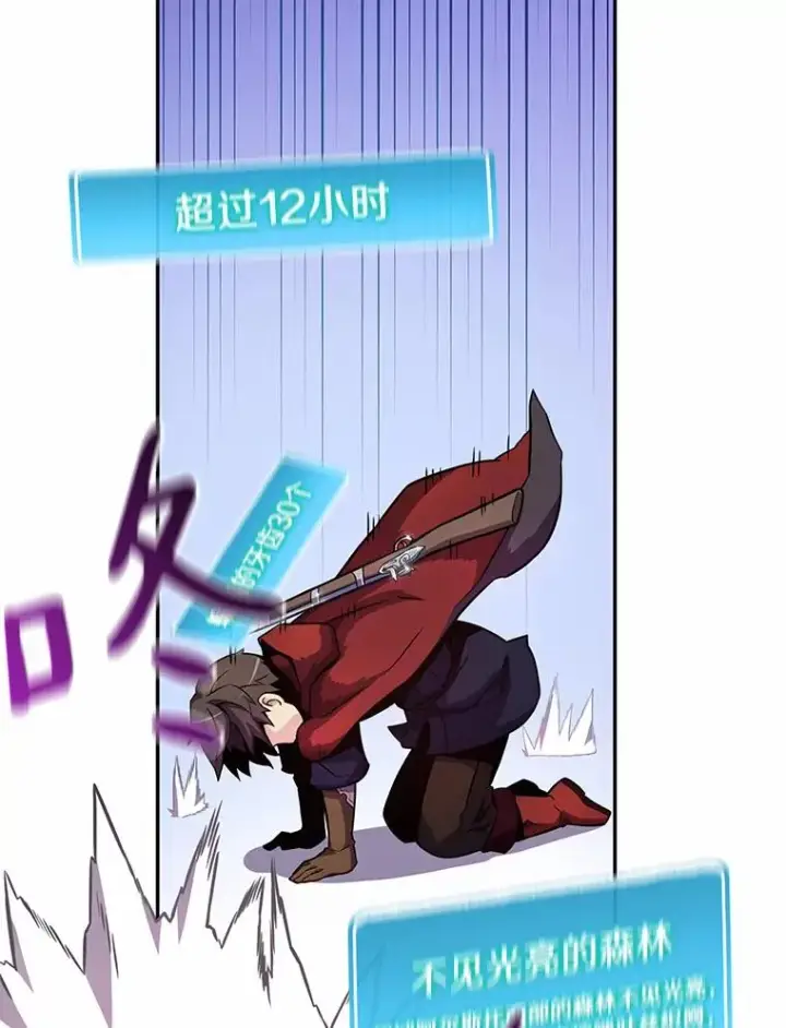漫画《魔弹射手》25.狂奔快感第90张图