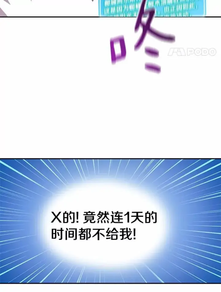漫画《魔弹射手》25.狂奔快感第91张图