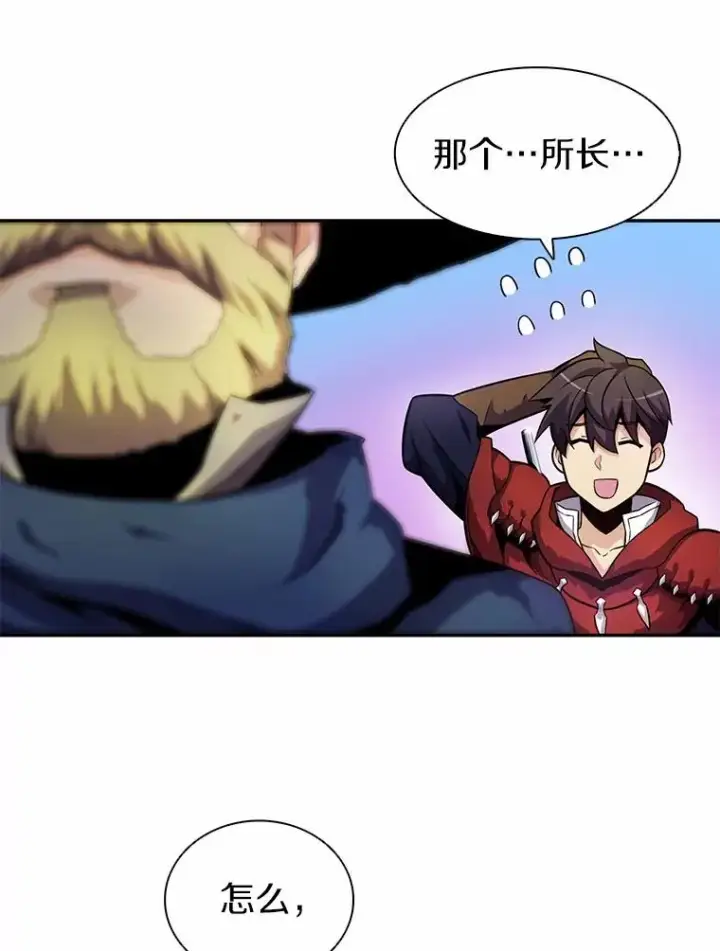 漫画《魔弹射手》25.狂奔快感第92张图