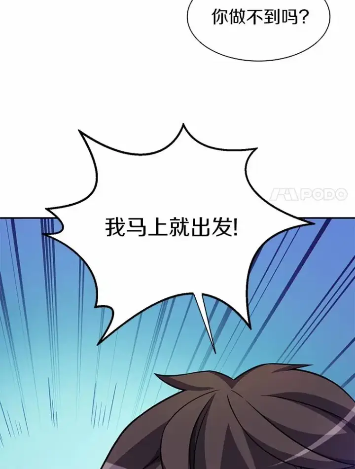 漫画《魔弹射手》25.狂奔快感第94张图