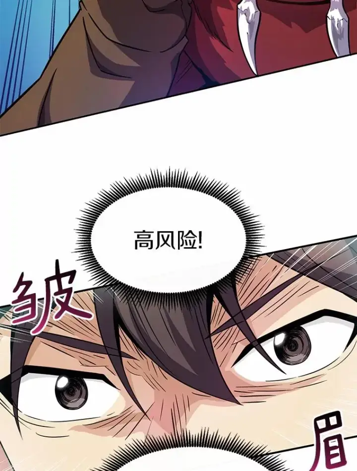 漫画《魔弹射手》25.狂奔快感第96张图
