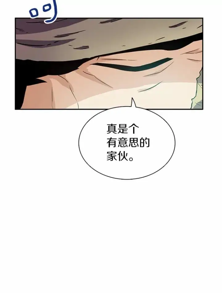 漫画《魔弹射手》25.狂奔快感第98张图