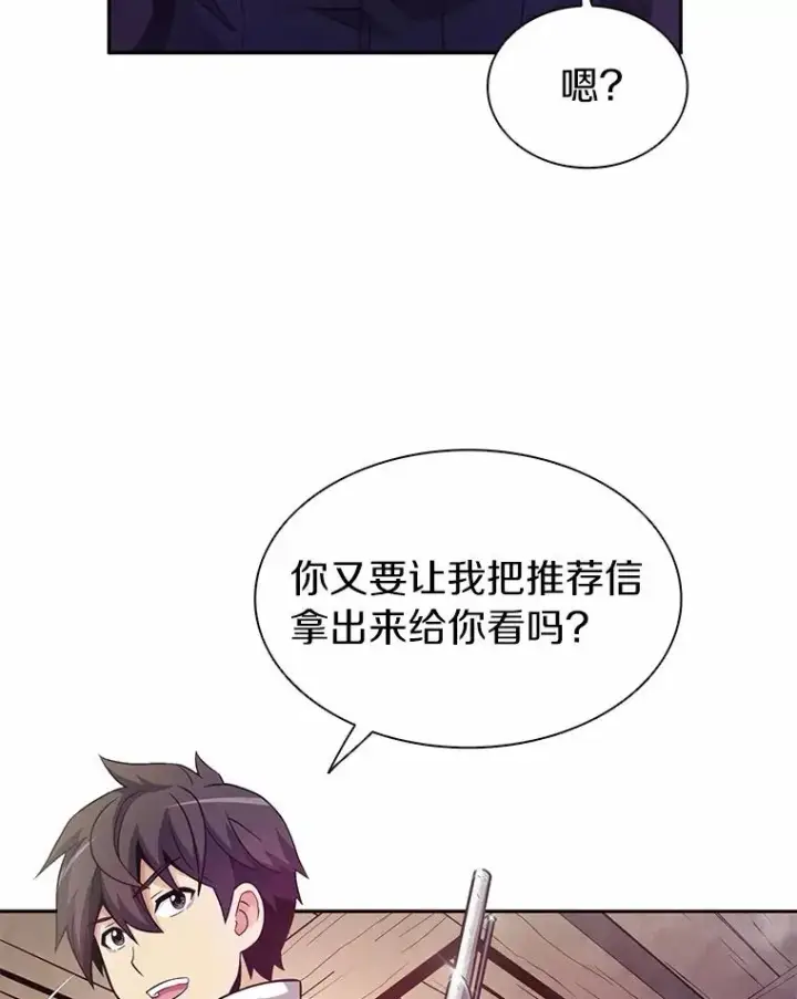 漫画《魔弹射手》26.超额完成第102张图