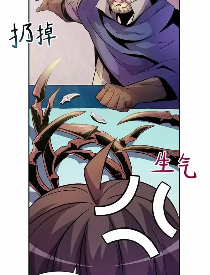 漫画《魔弹射手》26.超额完成第110张图