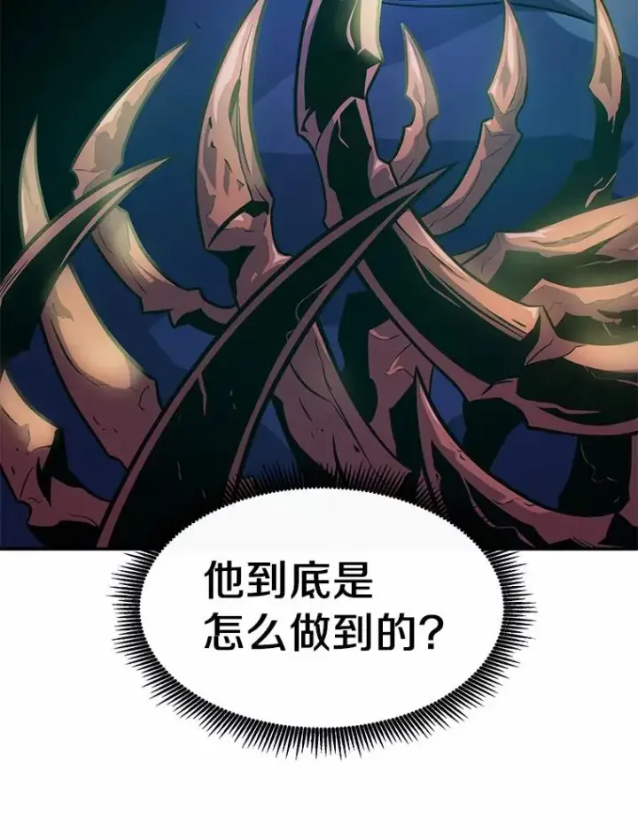 漫画《魔弹射手》26.超额完成第114张图
