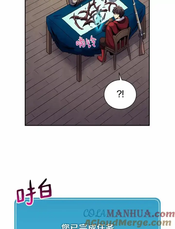 漫画《魔弹射手》26.超额完成第117张图