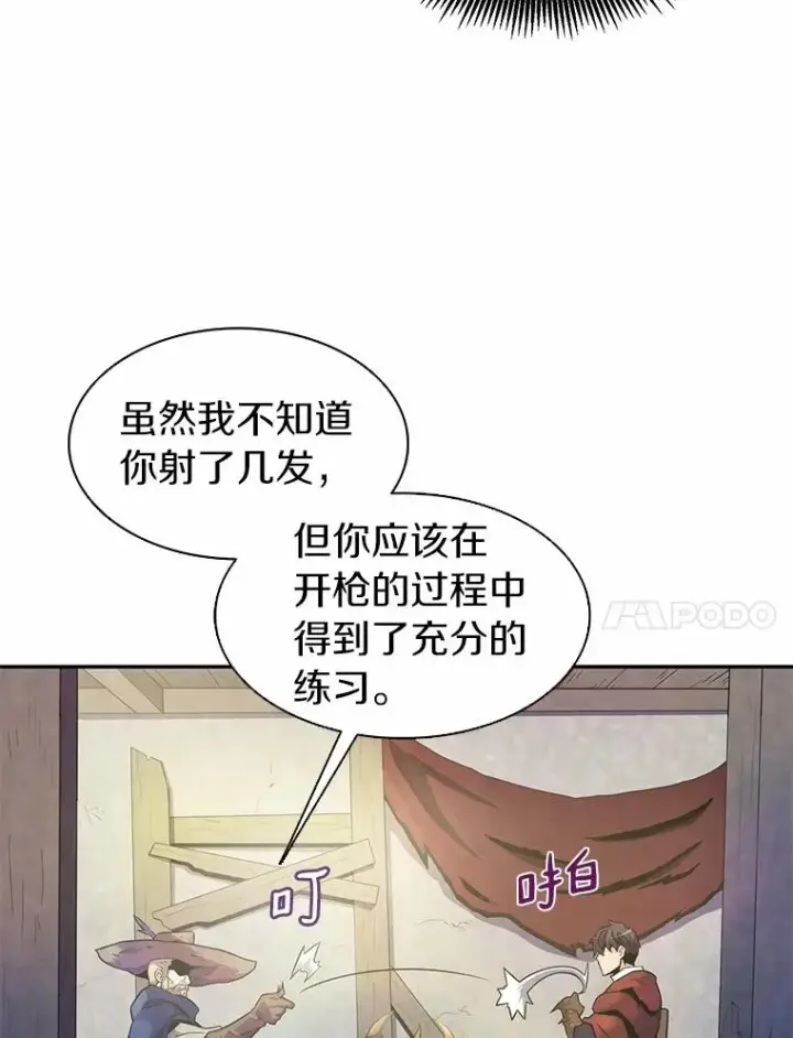 漫画《魔弹射手》26.超额完成第119张图