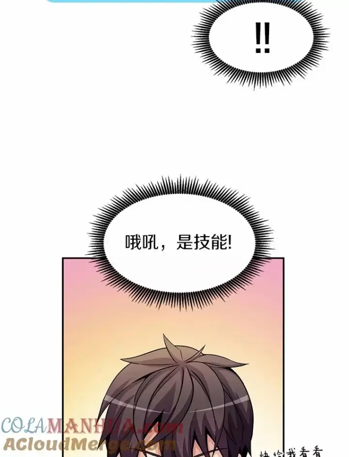 漫画《魔弹射手》26.超额完成第121张图