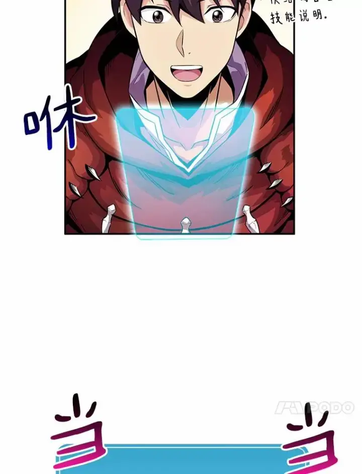 漫画《魔弹射手》26.超额完成第122张图