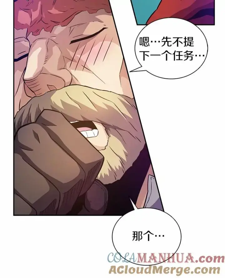 漫画《魔弹射手》26.超额完成第125张图