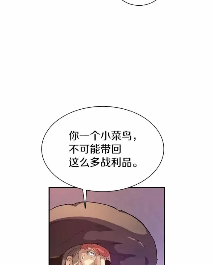 漫画《魔弹射手》26.超额完成第127张图