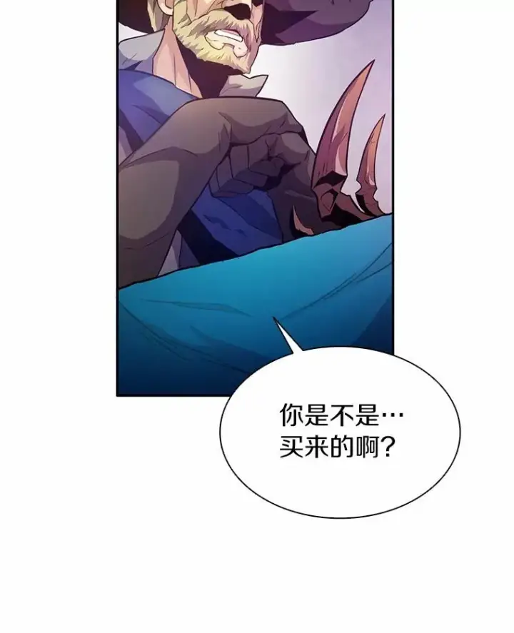 漫画《魔弹射手》26.超额完成第128张图